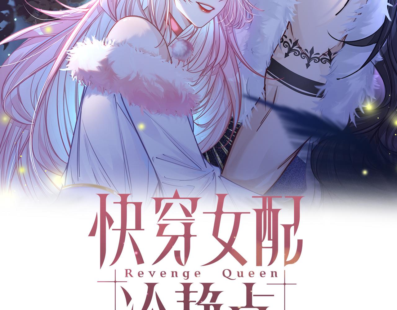 快穿女配冷静点漫画,第155话 触动心弦2图