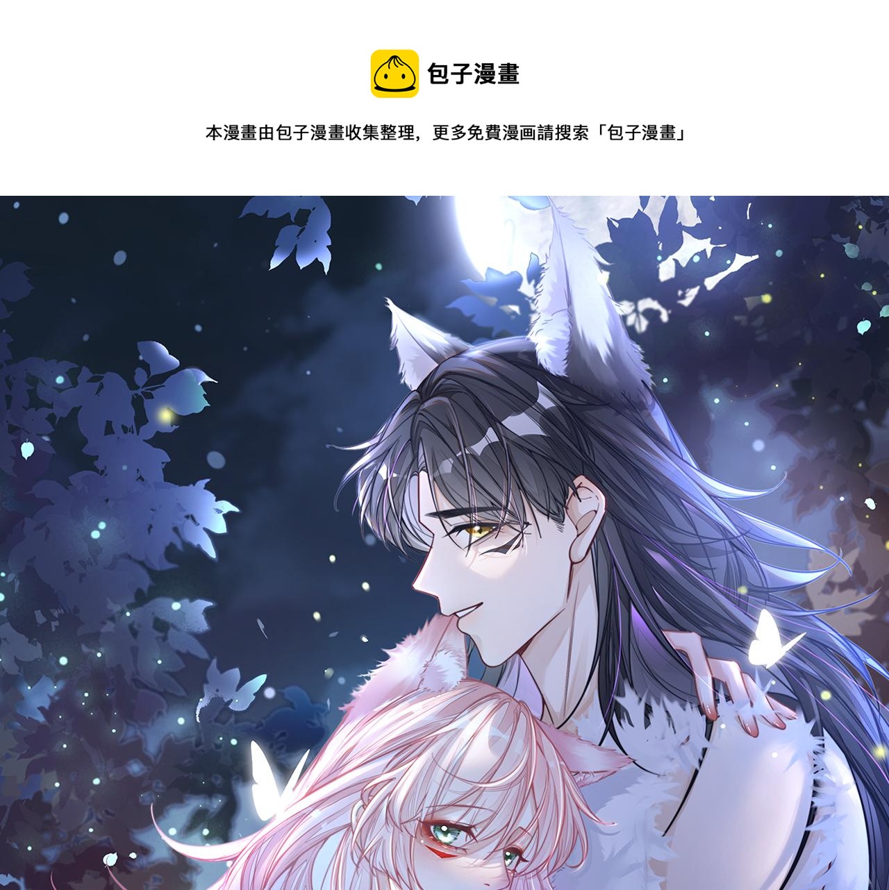 快穿女配冷静点漫画,第155话 触动心弦1图