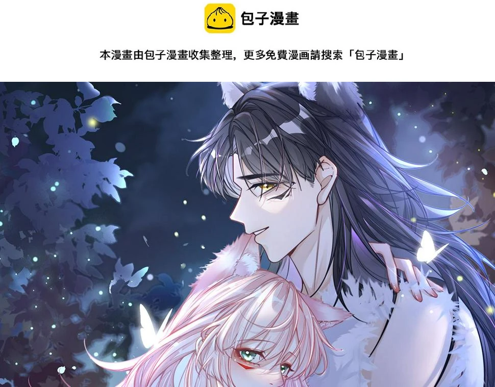 快穿女配冷静点漫画,第159话 神秘洞穴1图