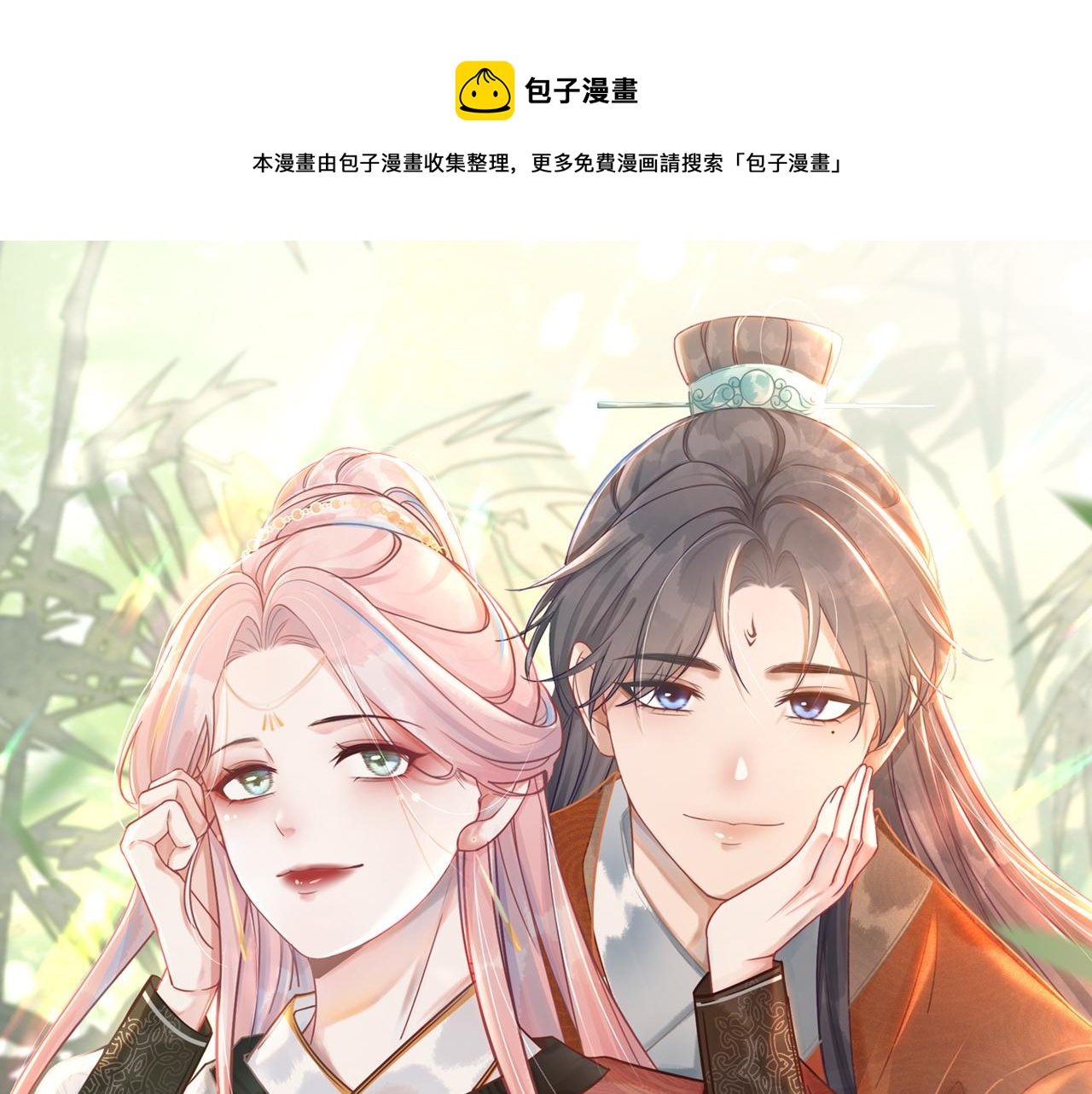 快穿女配冷静点漫画,第58话 真正的天才1图