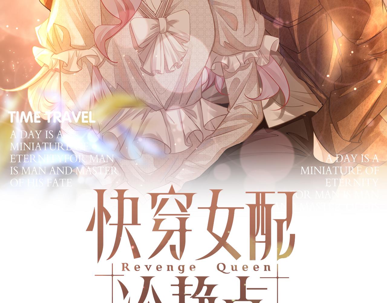 快穿女配冷静点漫画,第95话 妖孽导演吃醋记1图