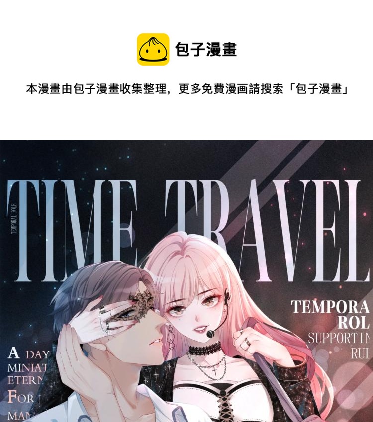 快穿女配冷静点漫画,预热 快穿女配也要逆袭！1图