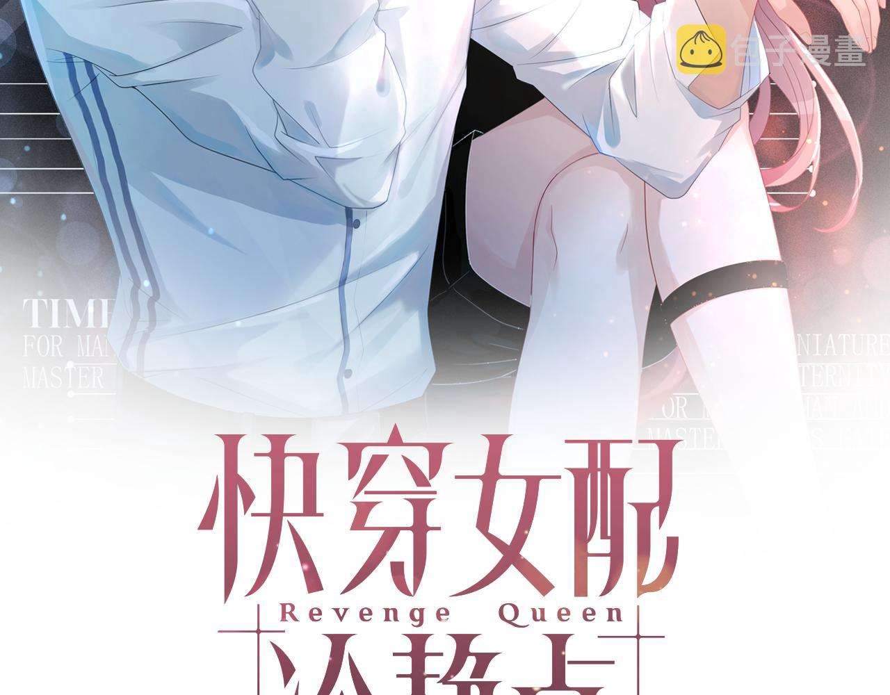 快穿女配冷静点漫画,第27话 幻梦2图