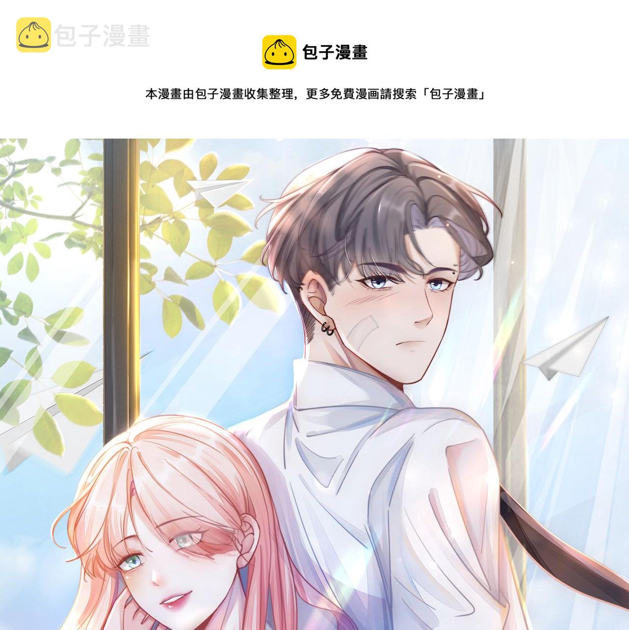 快穿女配冷静点漫画,第77话 上药1图