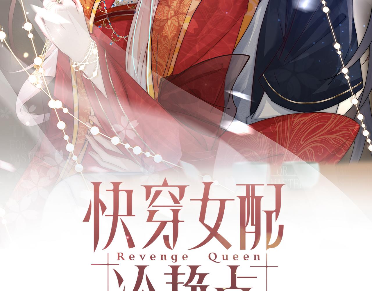 快穿女配冷静点漫画,第132话 随心而活2图