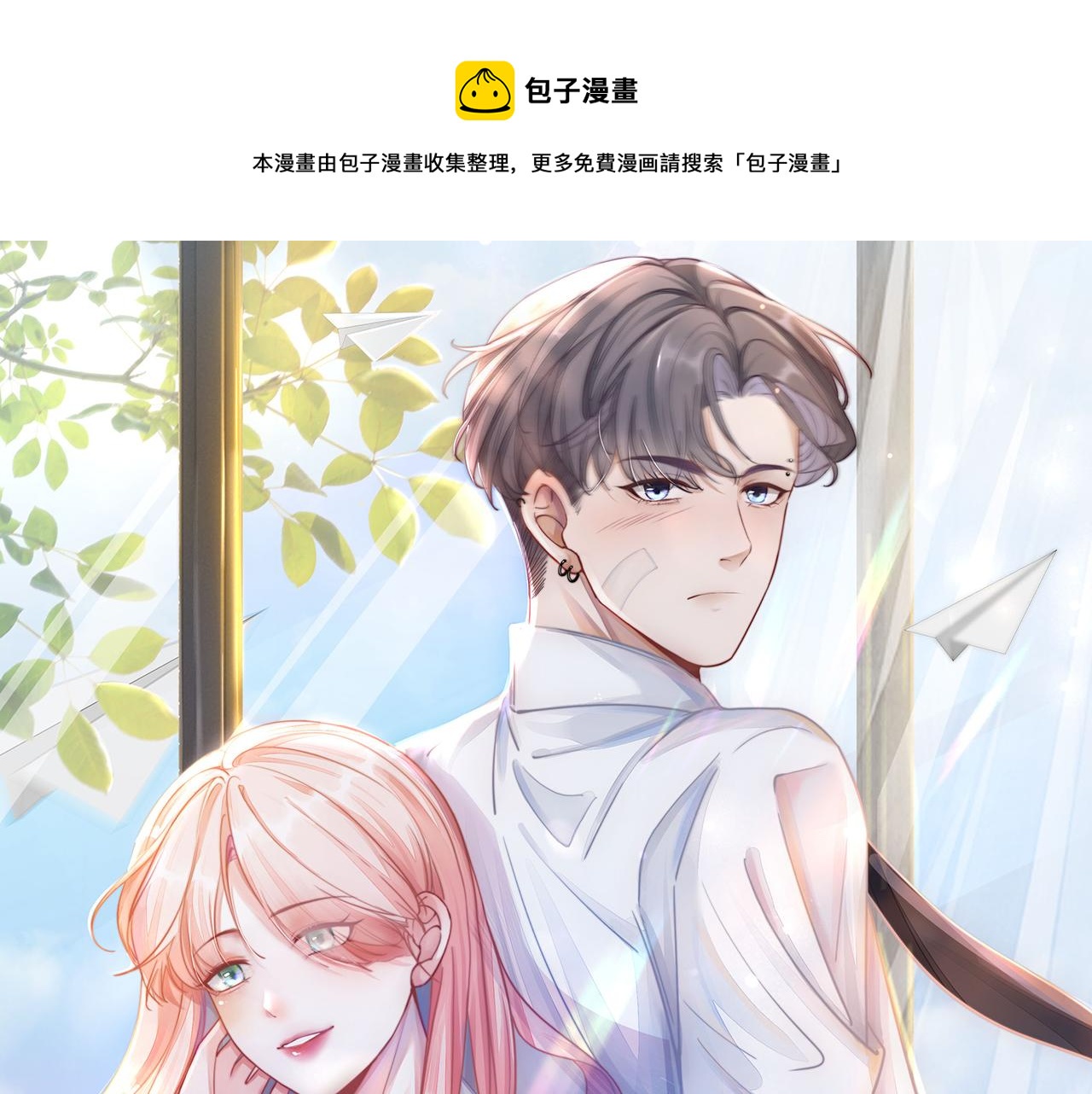 快穿女配冷静点漫画,第81话 狂怼渣男1图