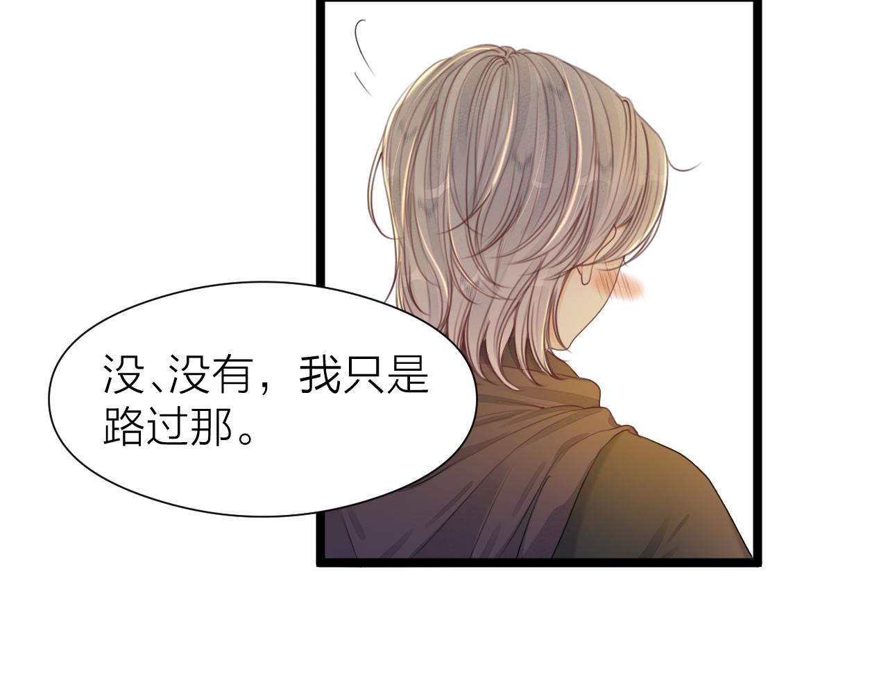 榻上公子漫剧免费漫画,第97话 这算发糖吗？1图