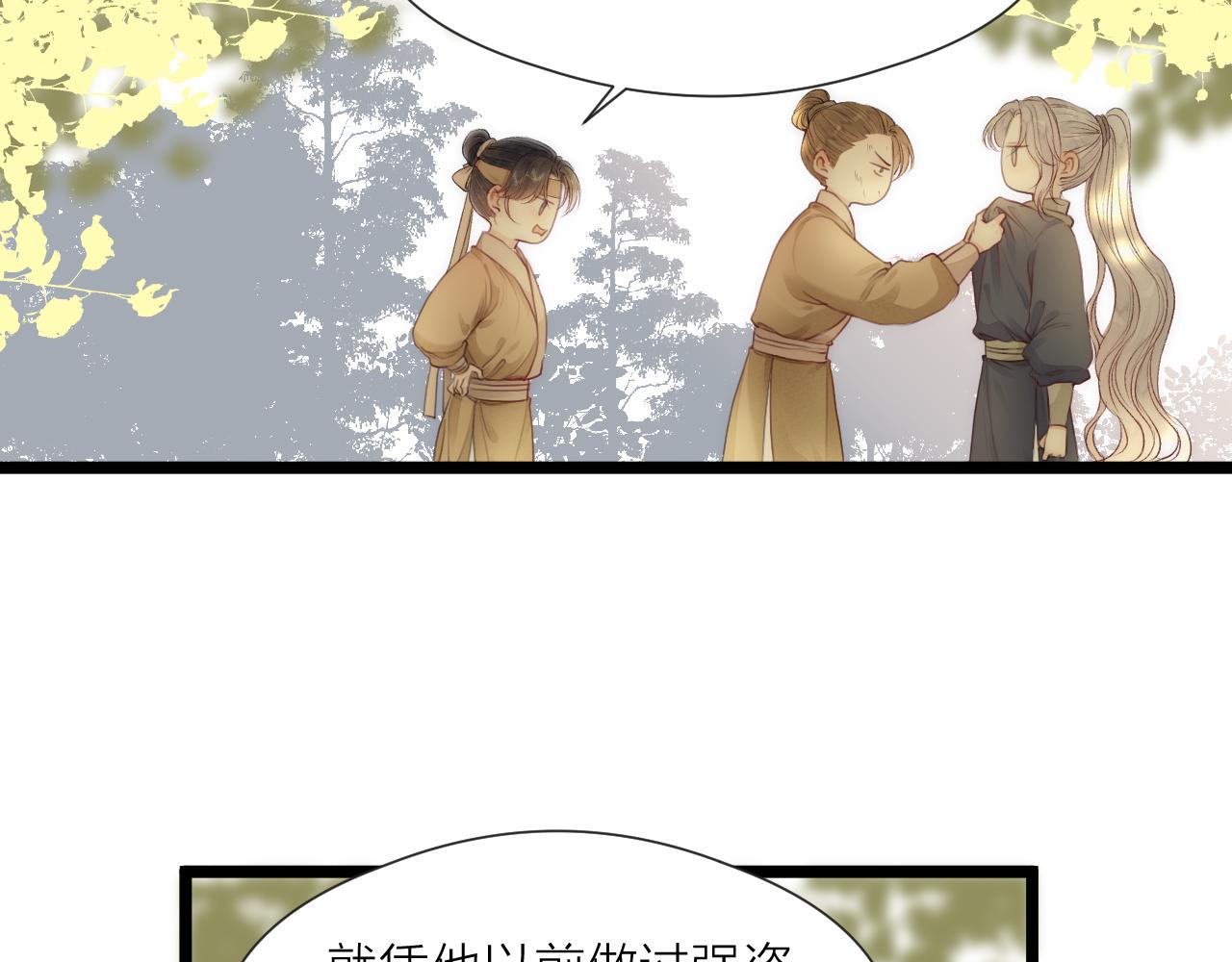 榻上公子漫剧免费漫画,第79话 吧唧一口！2图