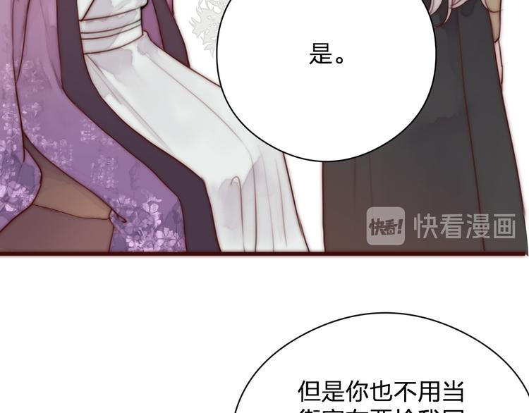 榻上公子动漫版合集漫画,第15话 把阿诚带回家1图