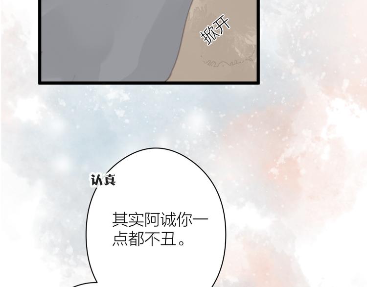 榻上公子漫剧免费漫画,第4话 吓坏了1图