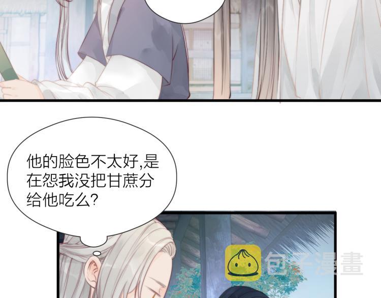 榻上公子漫剧免费漫画,第36话 发现心意1图