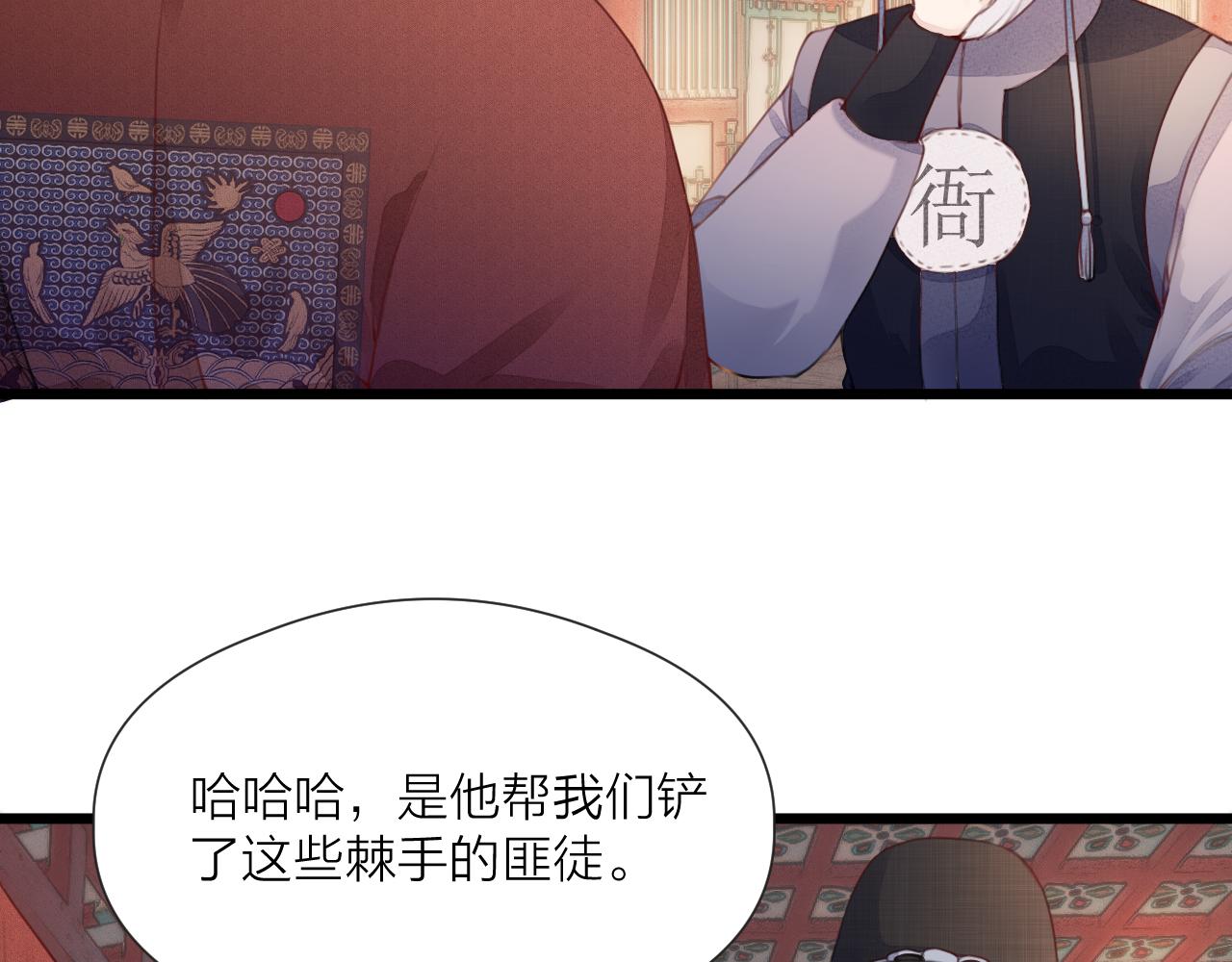 榻上公子漫画,第60话 身帖1图