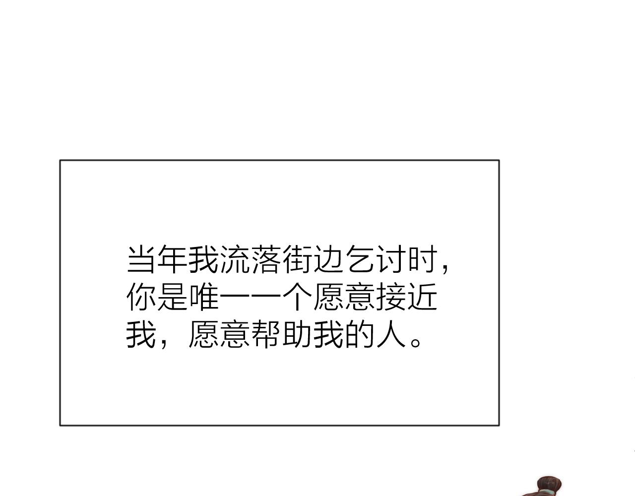榻上公子漫画,第95话 疯子2图