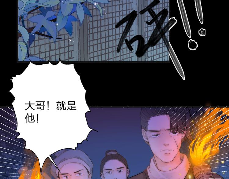 榻上公子漫画免费漫画,第13话 相见1图