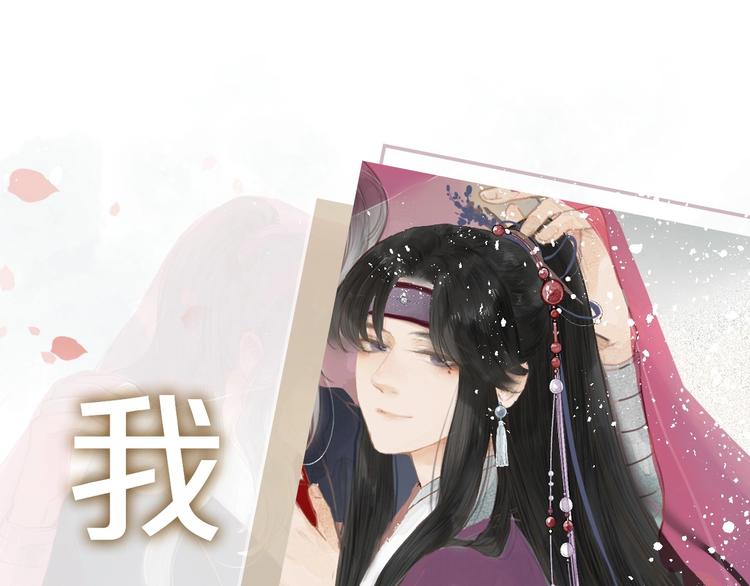 榻上公子小说完整版漫画,序章 捡个俏公子1图