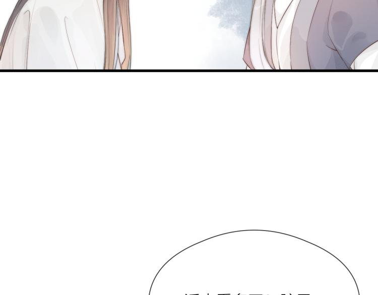 榻上公子漫剧免费漫画,第36话 发现心意2图