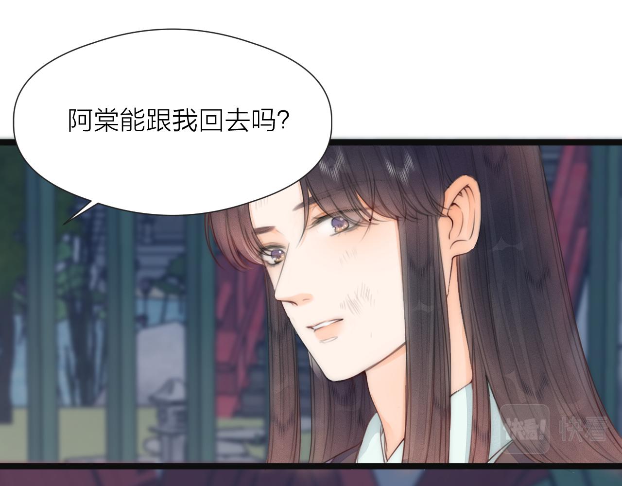 榻上公子小说免费漫画,第74话 有话直说2图