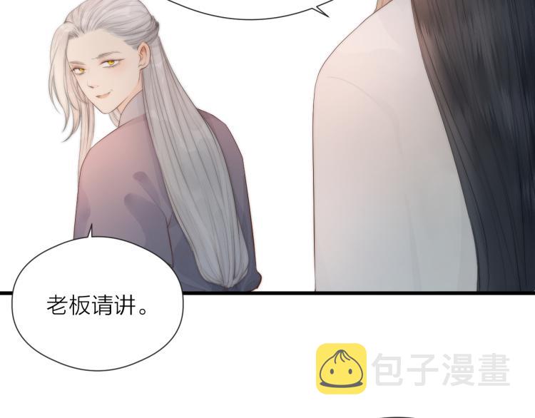 榻上公子漫剧免费漫画,第36话 发现心意2图