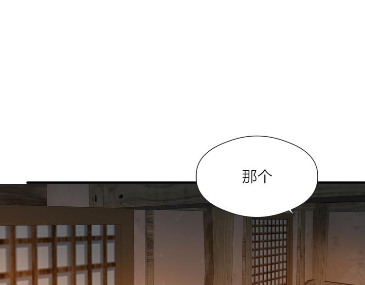 榻上公子83话漫画,第33话 不速之客2图