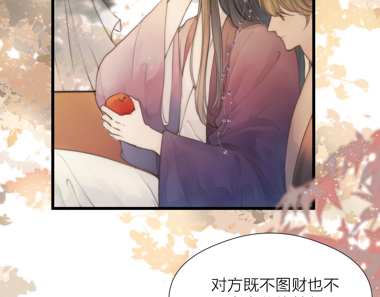 榻上公子漫剧免费漫画,第55话 他在跟着我吗？2图