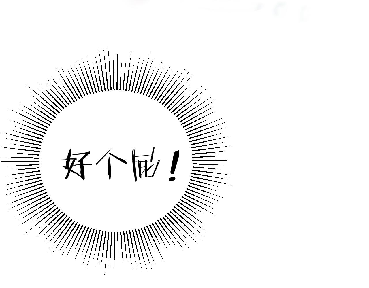 榻上公子漫剧免费漫画,第74话 有话直说1图