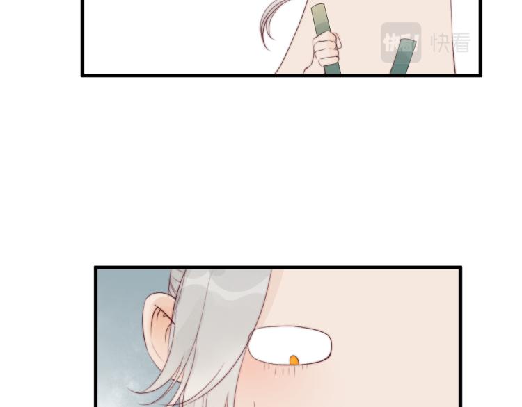 榻上公子漫剧免费漫画,第36话 发现心意2图
