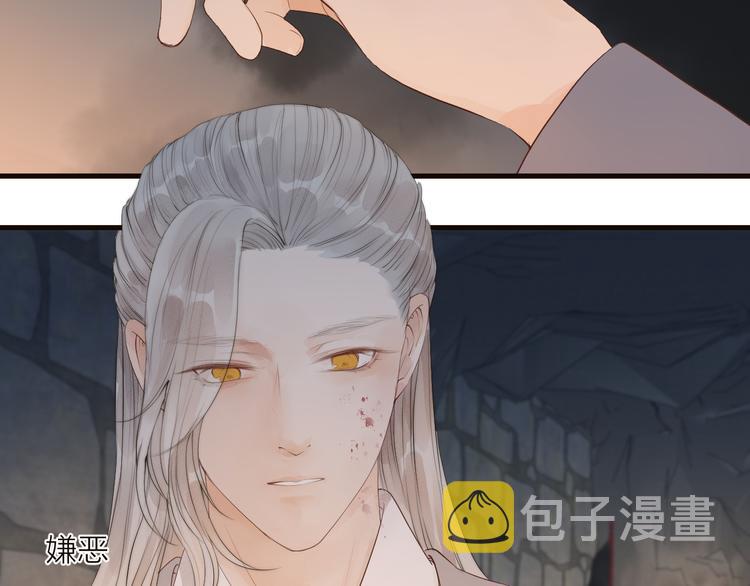 榻上公子漫画漫画,第34话 提醒1图