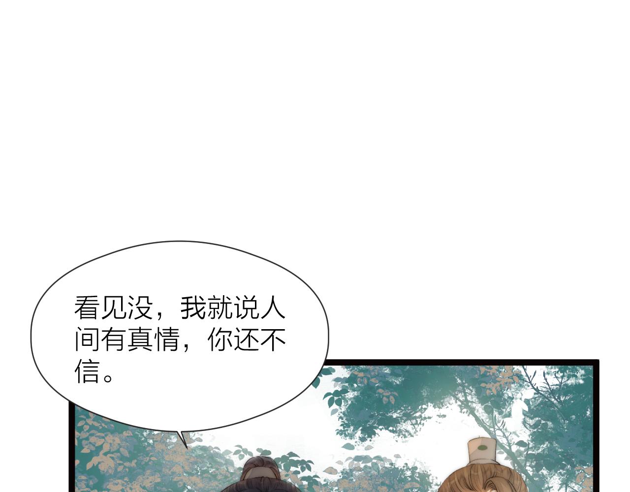 榻上公子动漫版合集漫画,第81话愿赌服输2图