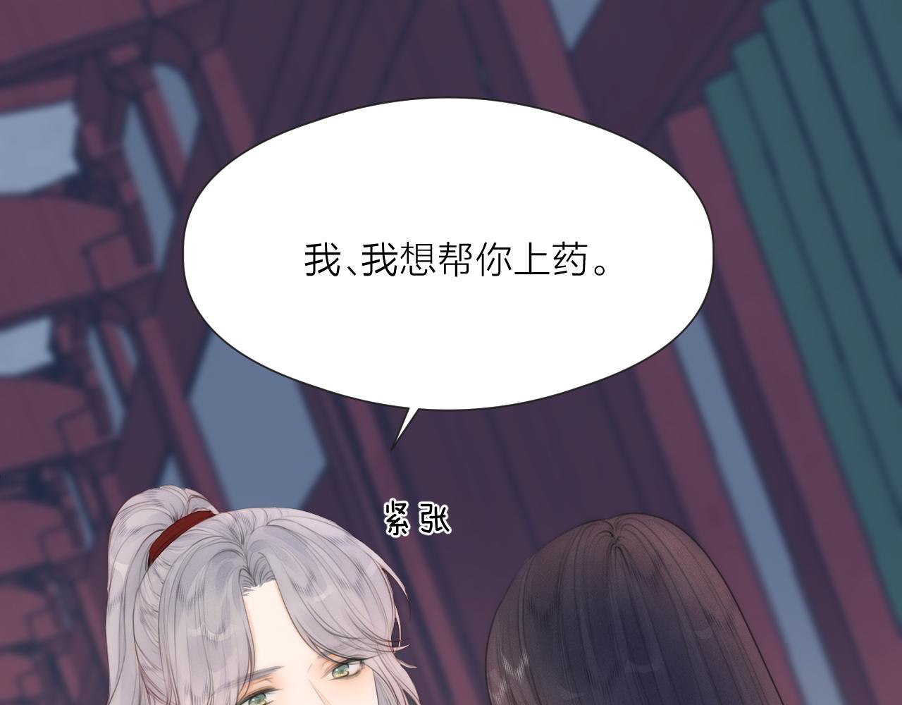 榻上公子漫剧免费漫画,第74话 有话直说1图