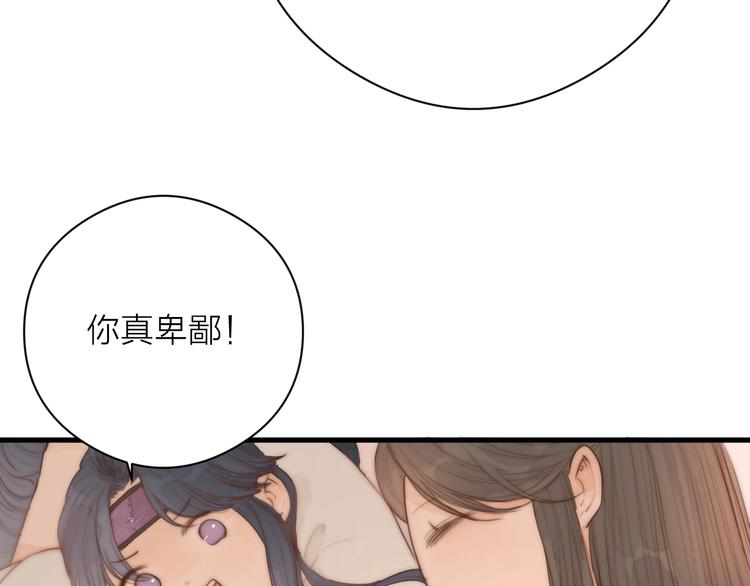 榻上公子原著小说是什么漫画,第11话 想念阿诚2图