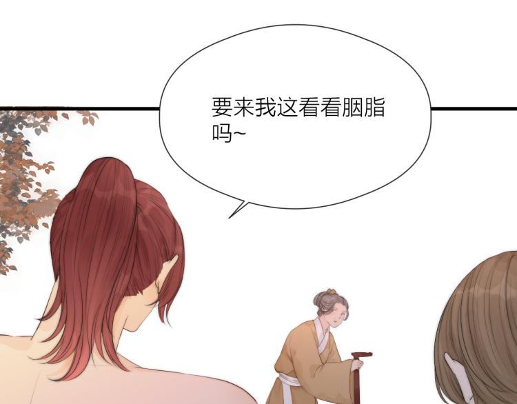 榻上公子漫剧免费漫画,第36话 发现心意2图