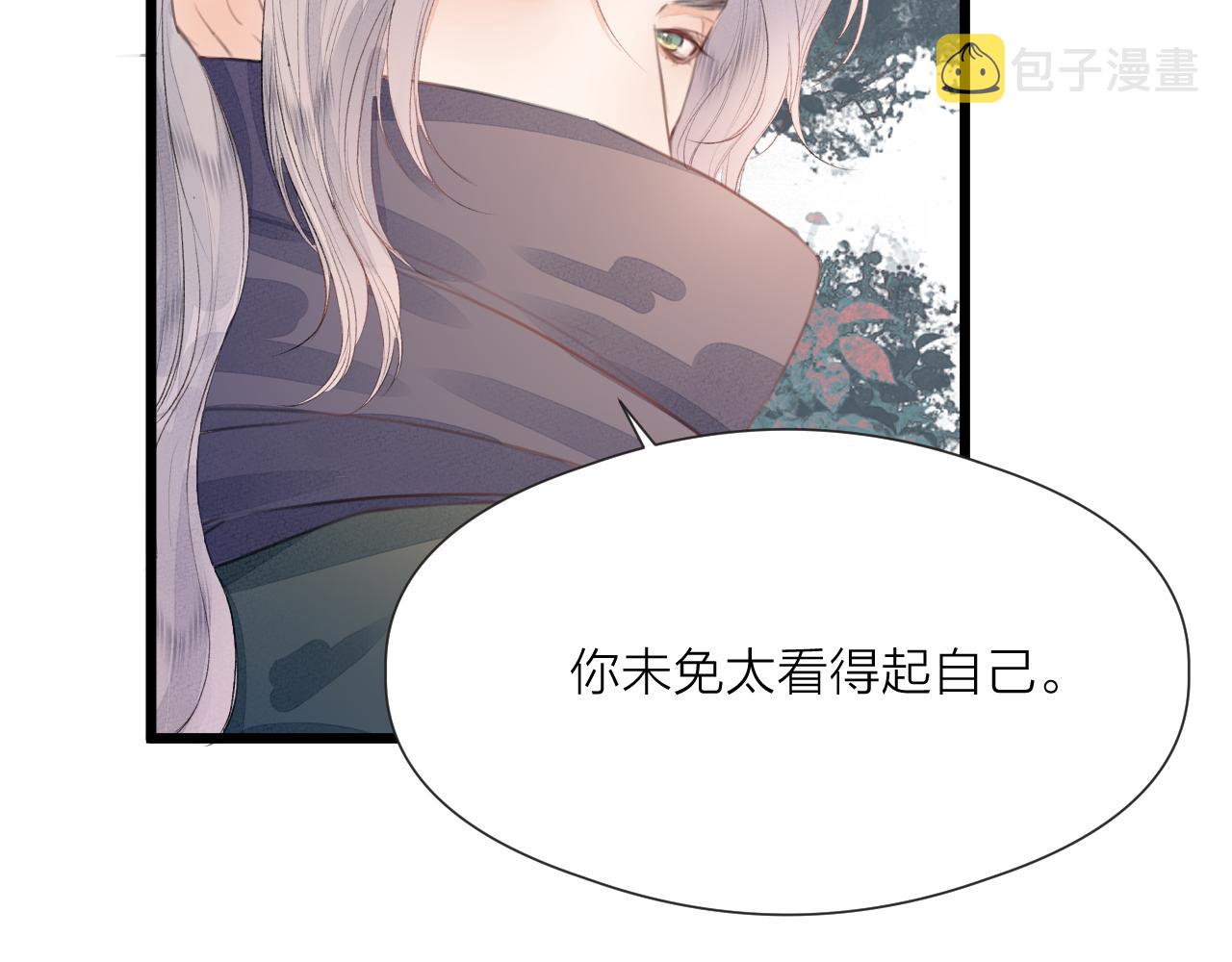 榻上公子漫剧免费漫画,第59话 信任2图