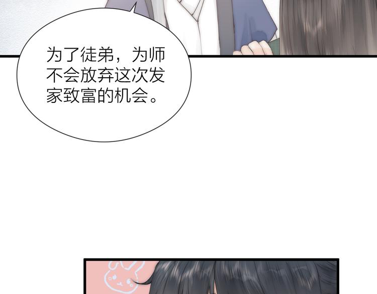 榻上公子小说完整版漫画,第24话 阿棠好凶啊！2图