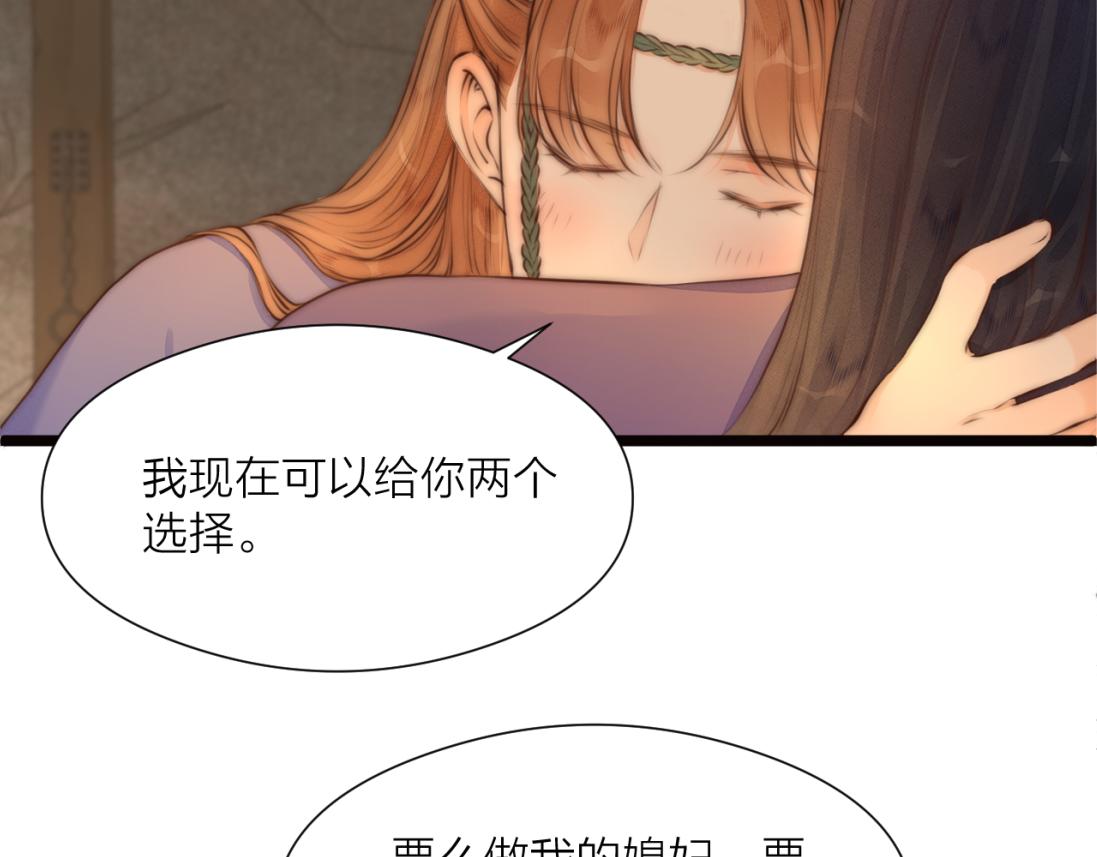 榻上公子漫画原著漫画,第91话 苗大夫回来了1图