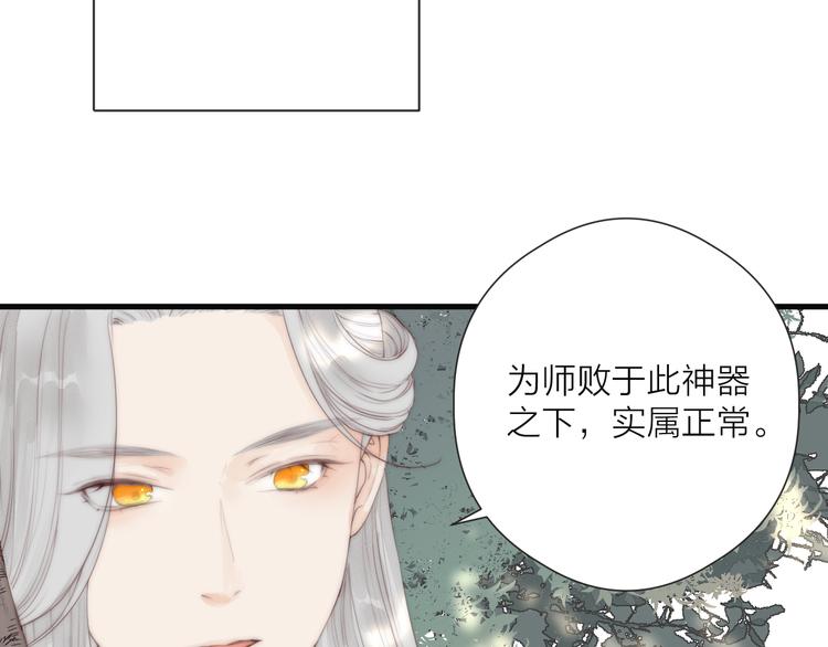 榻上公子完整视频漫画,第27话 他不靠谱2图