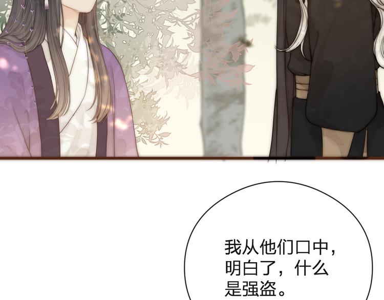 榻上公子小说漫画,第15话 把阿诚带回家2图