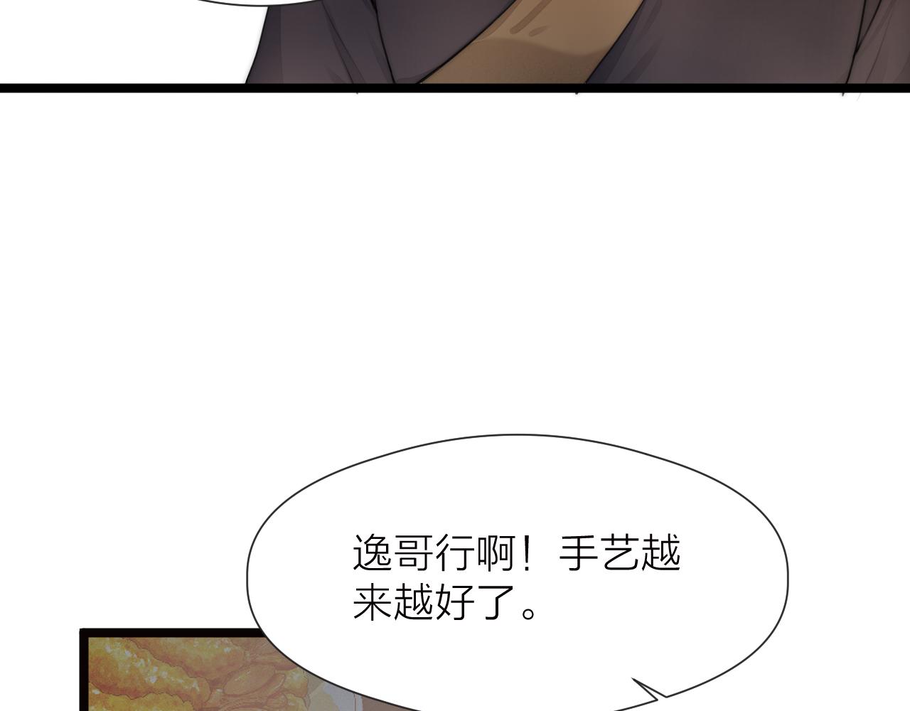 榻上公子小说免费阅读漫画,第85话 阿棠的哥哥1图