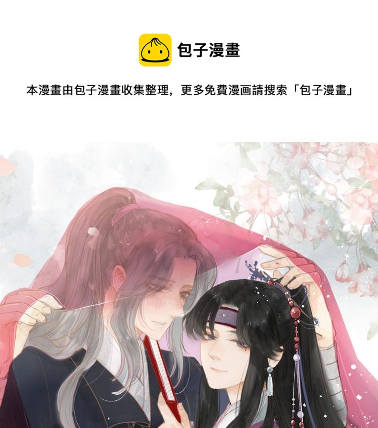 榻上公子小说完整版漫画,第38话 陪酒抵债1图