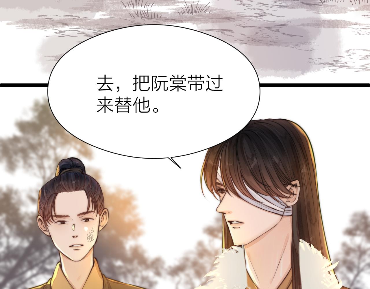 榻上公子漫画,第95话 疯子2图