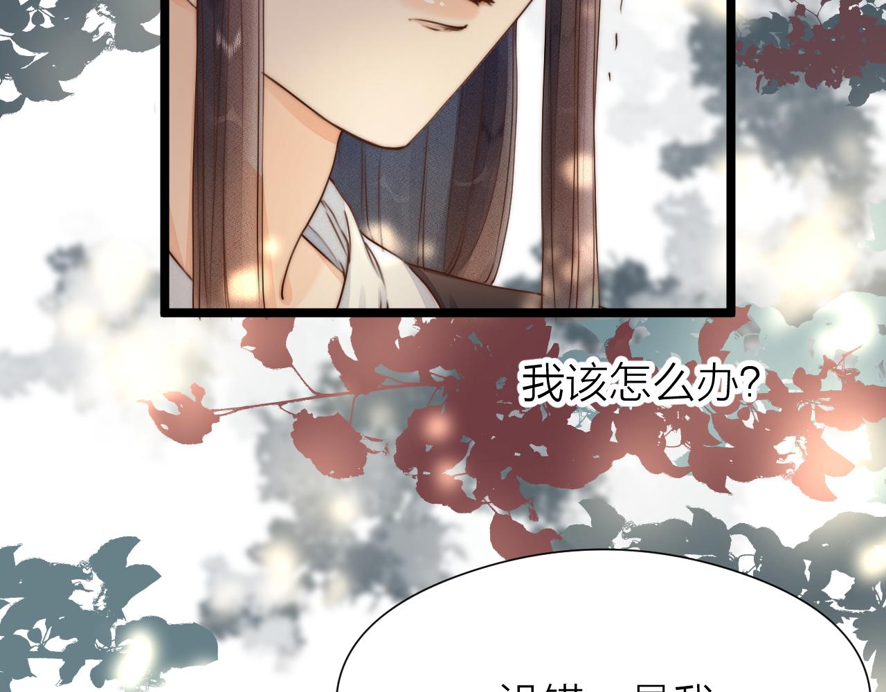 榻上公子小说免费阅读漫画,第93话 阿诚的心意2图