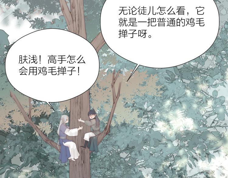 榻上公子免费漫画漫画,第27话 他不靠谱1图