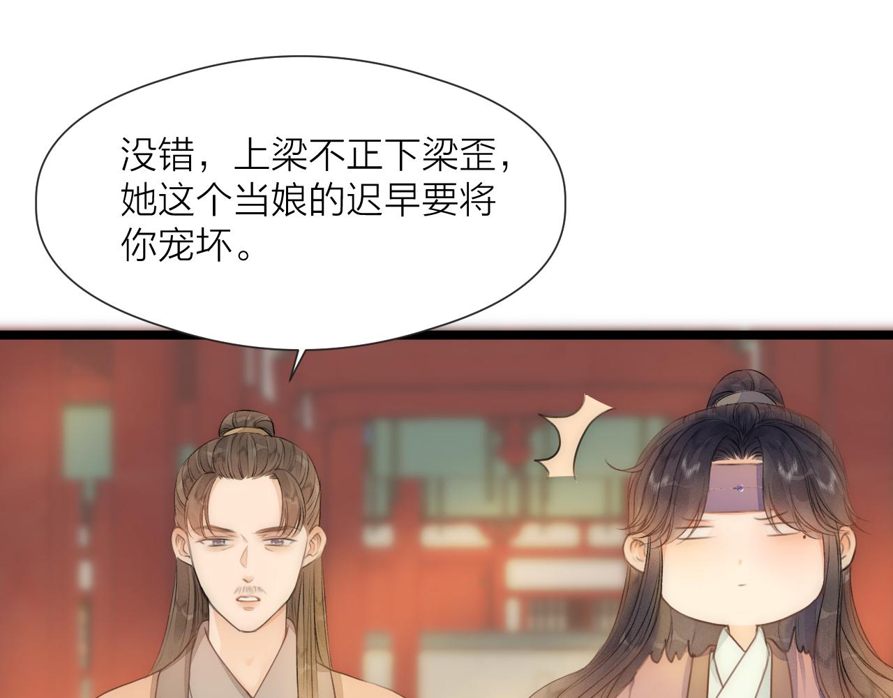 榻上公子漫画免费漫画,番外相亲相爱一家人2图