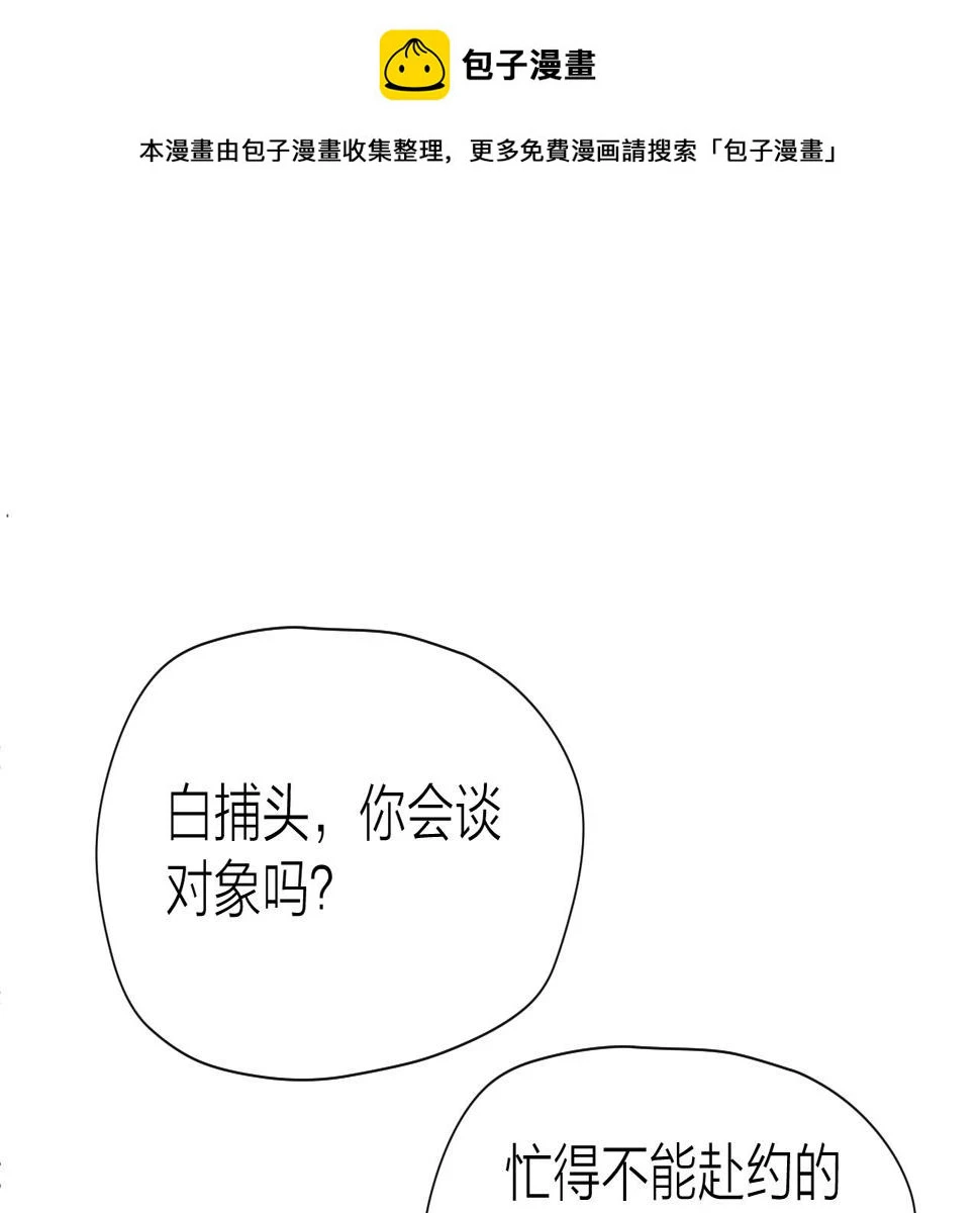 榻上公子漫画免费阅读下拉式漫画,第106话 被子1图