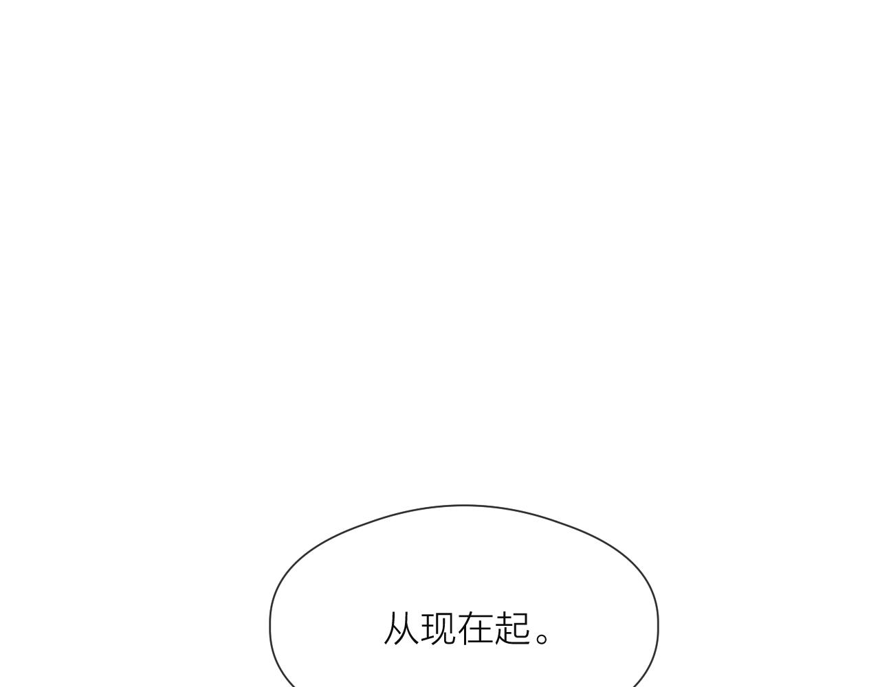 榻上公子漫画免费下拉式阅读漫画,第75话 不对劲2图