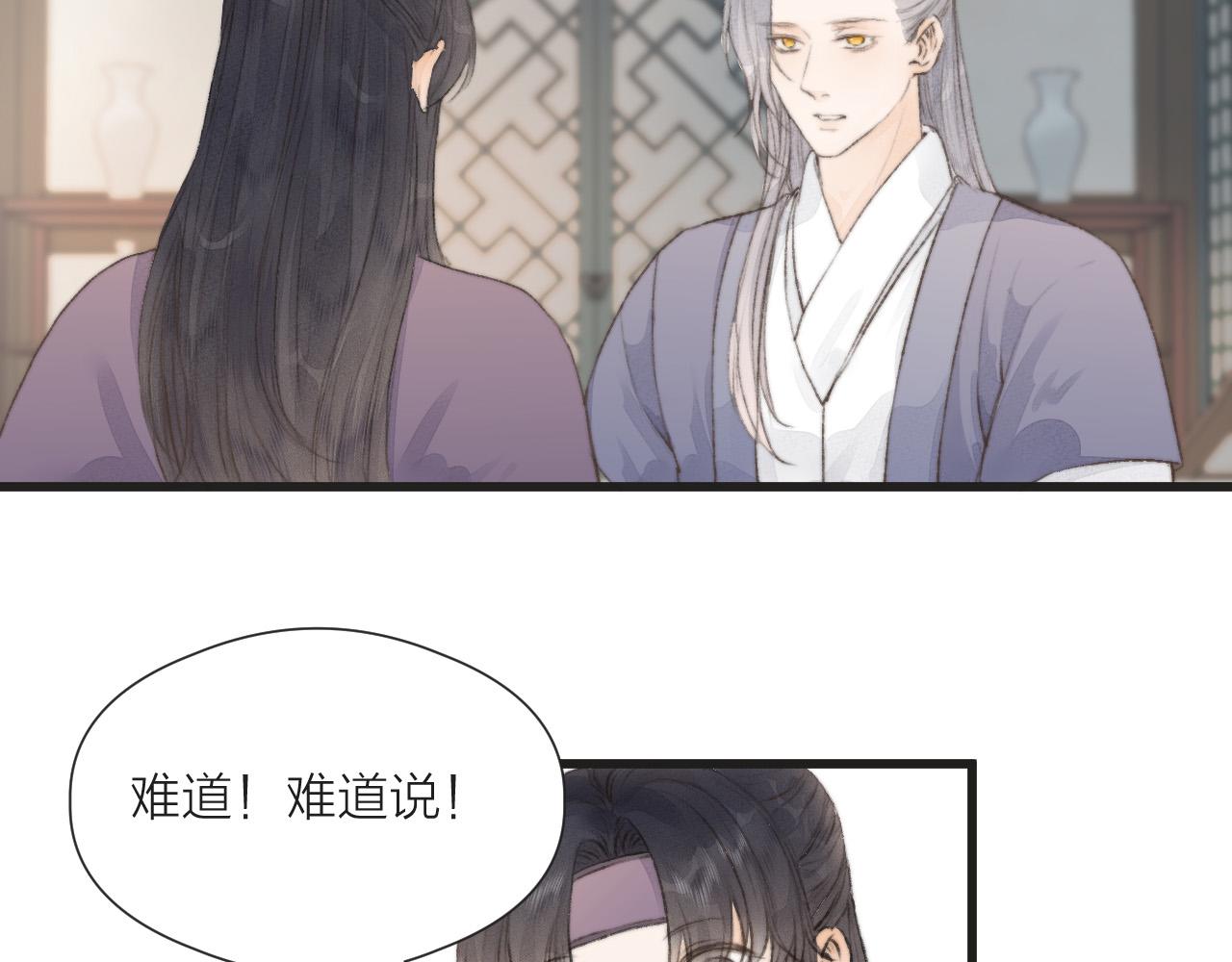 榻上公子漫画,第54话 袒露心意2图