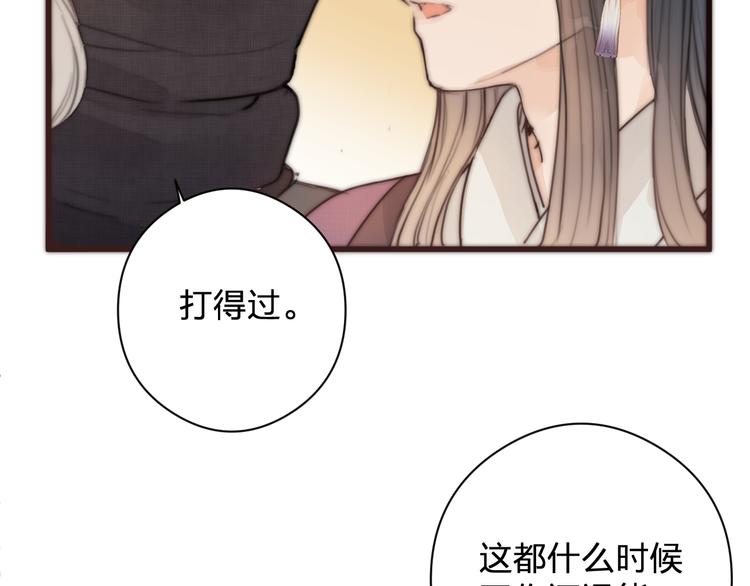 榻上公子漫画漫画,第14话 阿诚学坏了1图