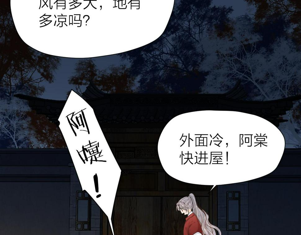 榻上公子动漫版合集漫画,第106话 被子1图