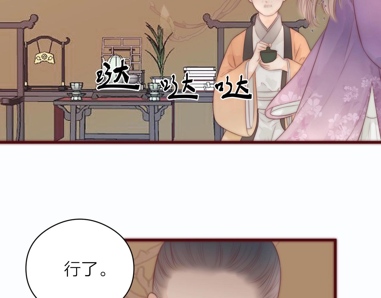 榻上公子小说原著漫画,第19话 和我一起走吧~1图