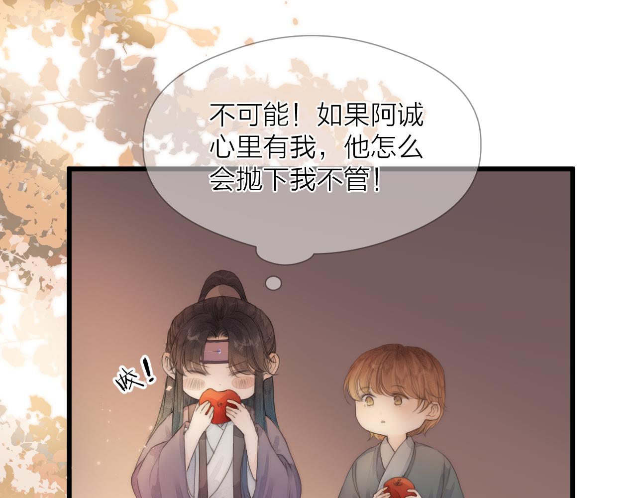 榻上公子免费观看漫画,第55话 他在跟着我吗？1图