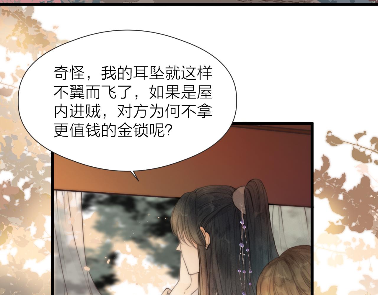 榻上公子漫剧免费漫画,第55话 他在跟着我吗？1图